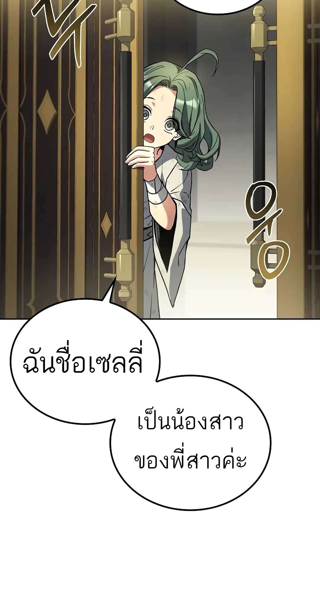 A Wizard ตอนที่ 73 26