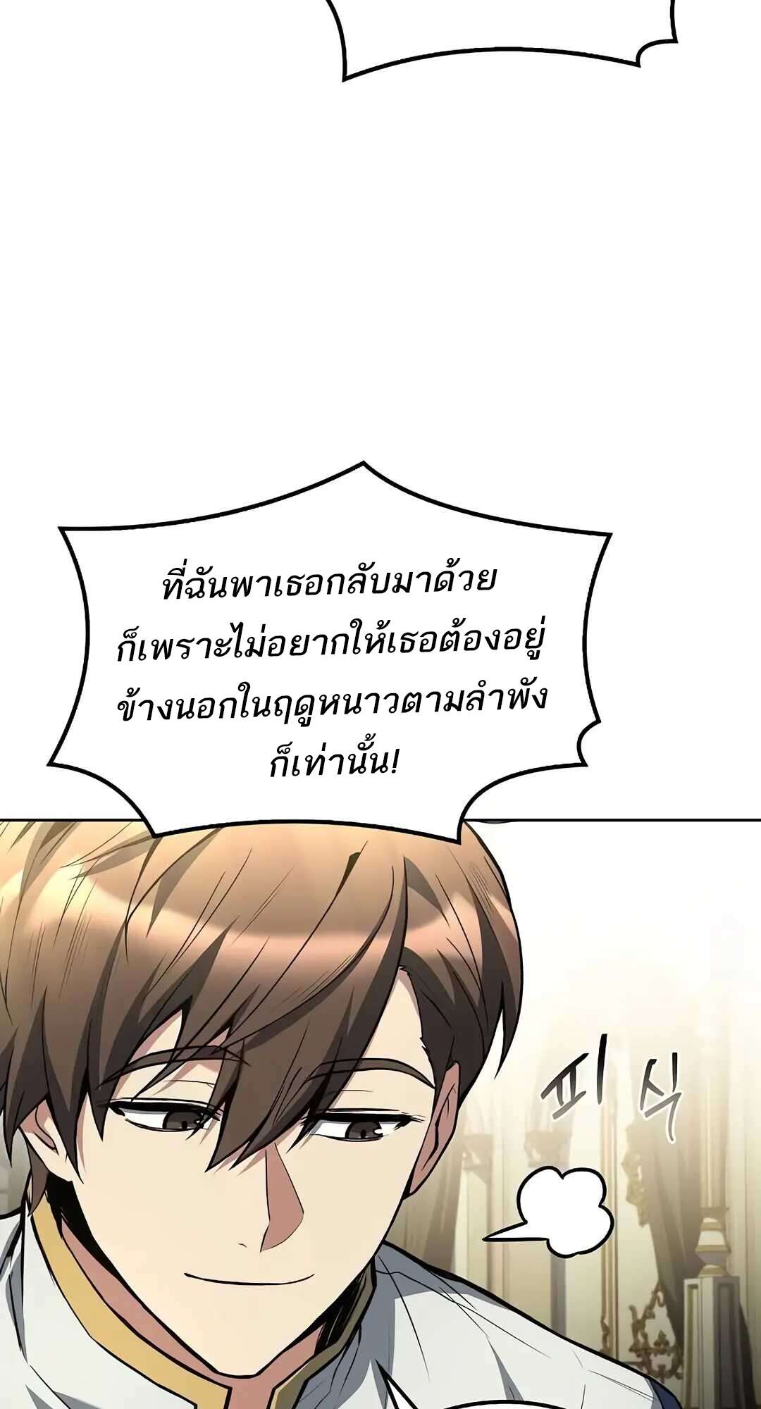 A Wizard ตอนที่ 73 28