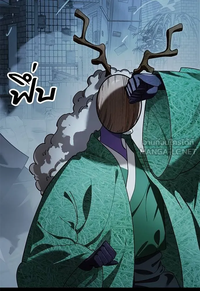 Reincarnation Path of The Underworld King ตอนที่ 73 29