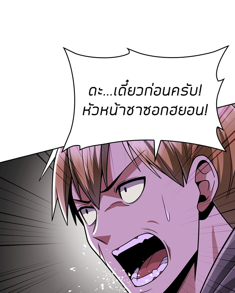 Clever Cleaning Life Of The Returned Genius Hunter ตอนที่ 73 30