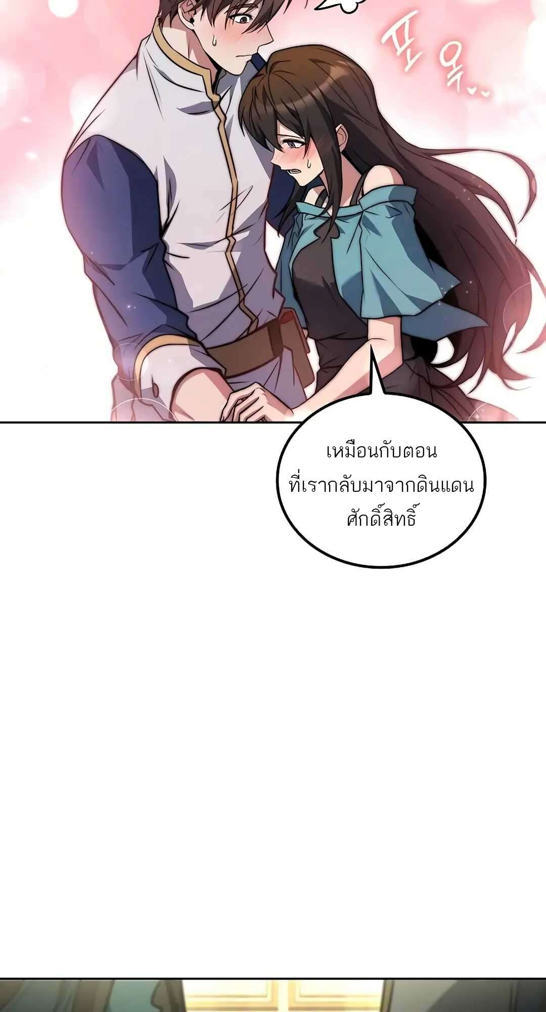 A Wizard ตอนที่ 73 31