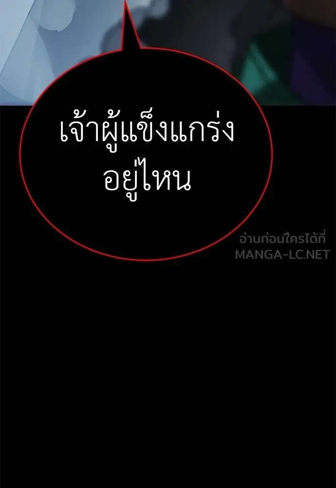 Reincarnation Path of The Underworld King ตอนที่ 73 32