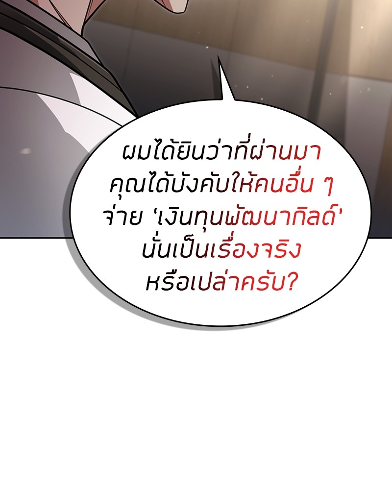Clever Cleaning Life Of The Returned Genius Hunter ตอนที่ 73 33