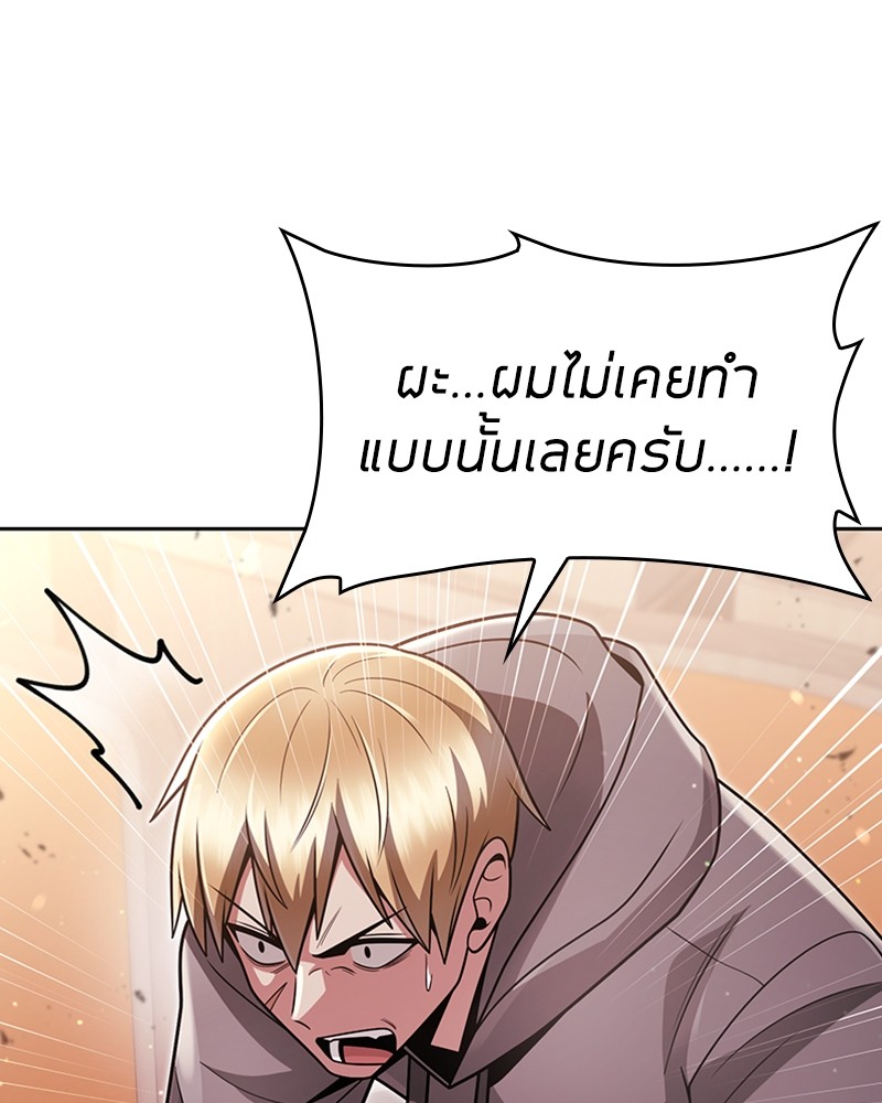 Clever Cleaning Life Of The Returned Genius Hunter ตอนที่ 73 34
