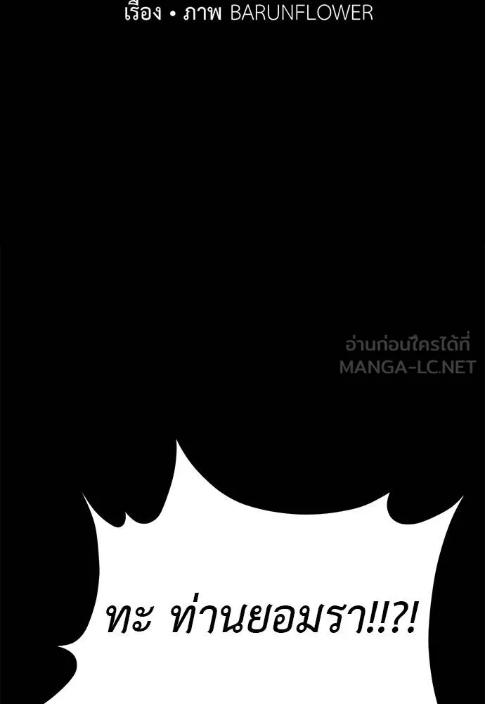 Reincarnation Path of The Underworld King ตอนที่ 73 34