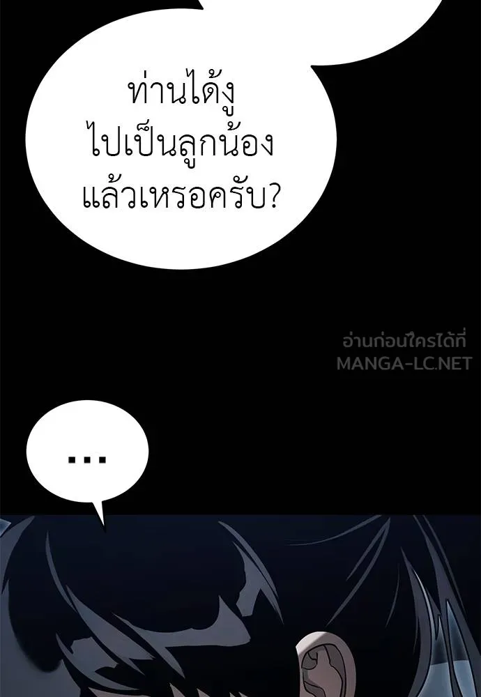 Reincarnation Path of The Underworld King ตอนที่ 73 36