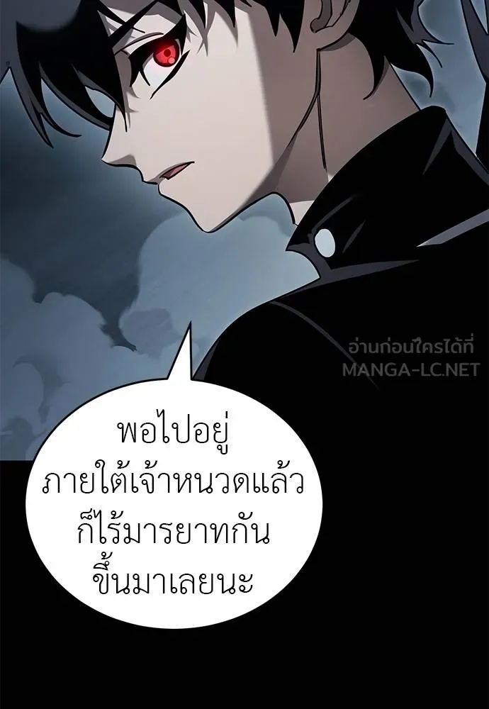 Reincarnation Path of The Underworld King ตอนที่ 73 37
