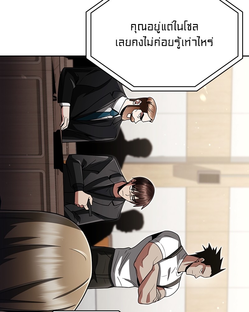 Clever Cleaning Life Of The Returned Genius Hunter ตอนที่ 73 38