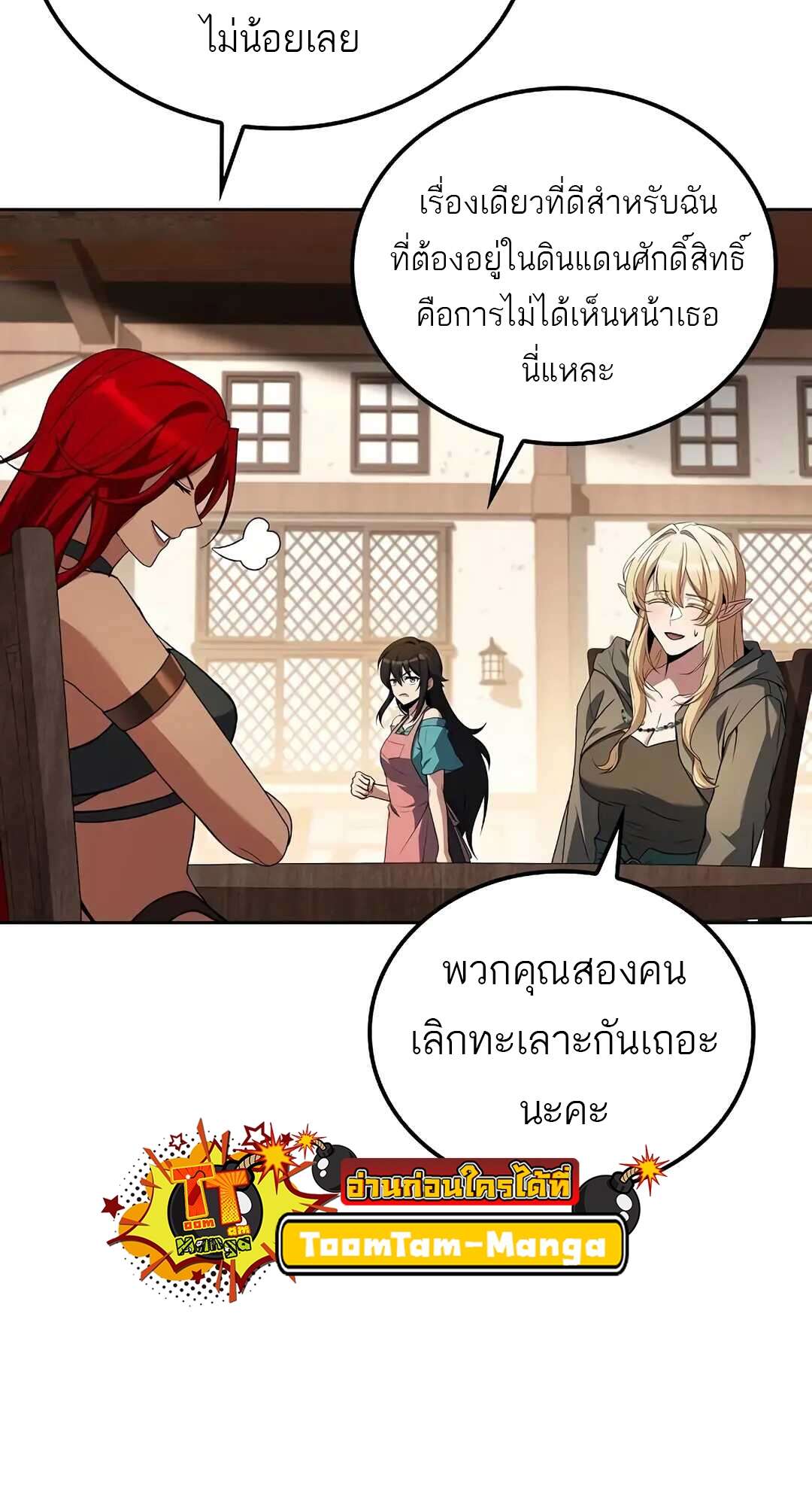 A Wizard ตอนที่ 73 39