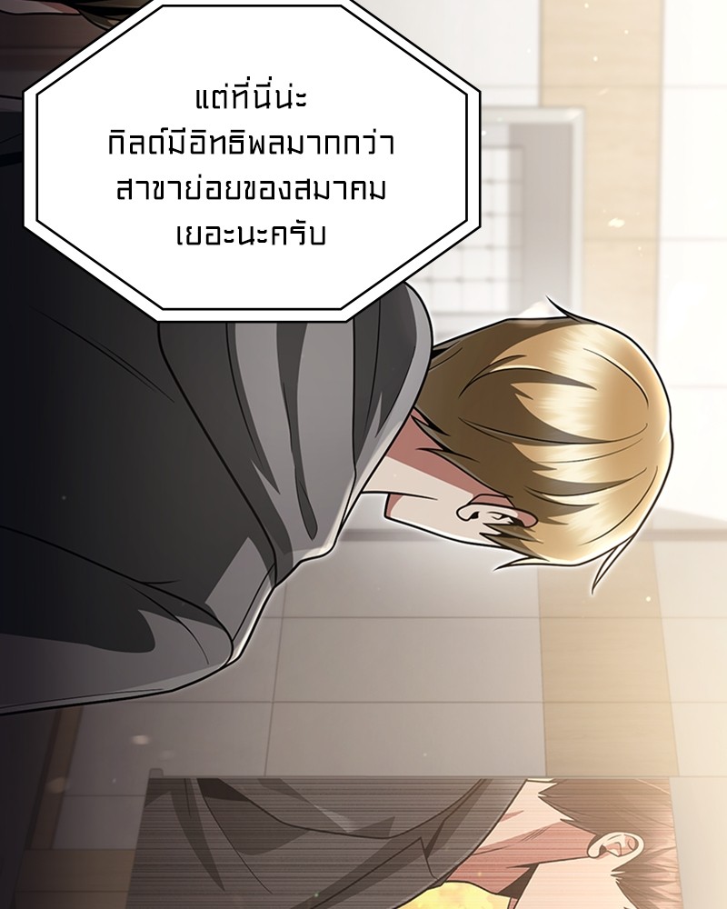 Clever Cleaning Life Of The Returned Genius Hunter ตอนที่ 73 39