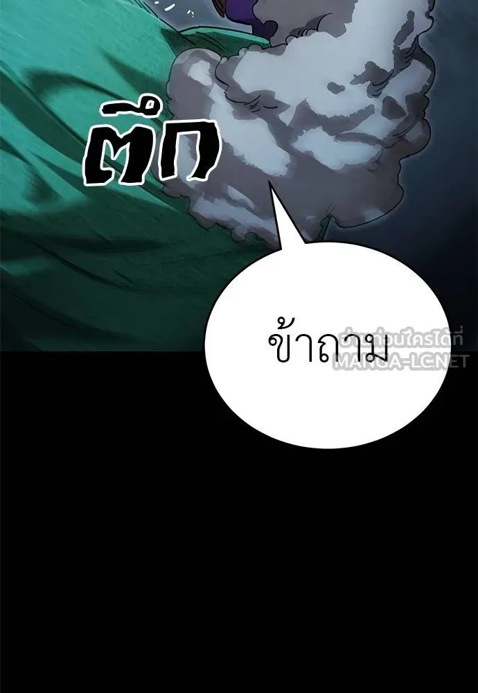 Reincarnation Path of The Underworld King ตอนที่ 73 39