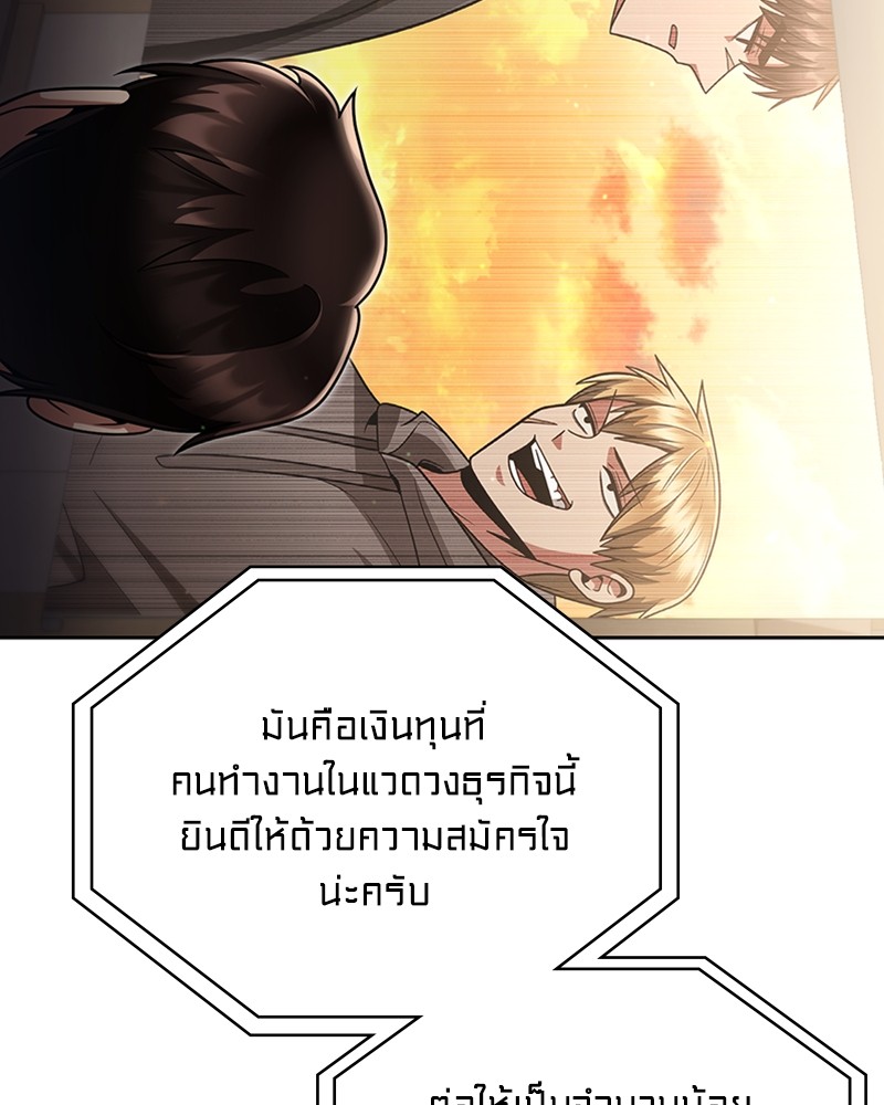 Clever Cleaning Life Of The Returned Genius Hunter ตอนที่ 73 40