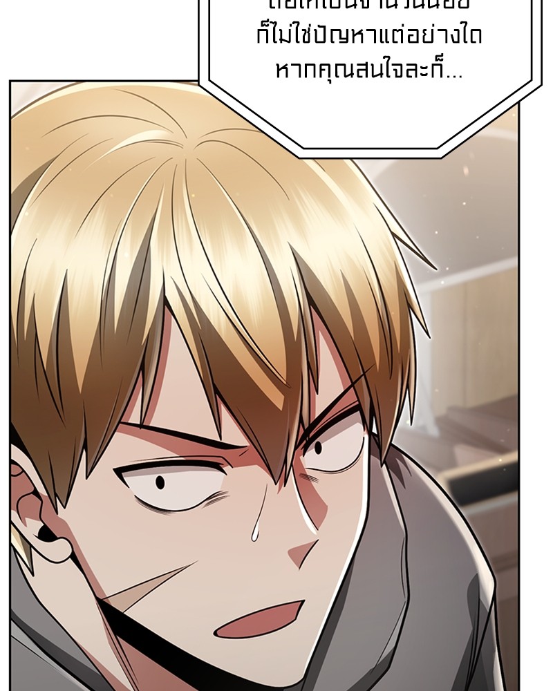 Clever Cleaning Life Of The Returned Genius Hunter ตอนที่ 73 41