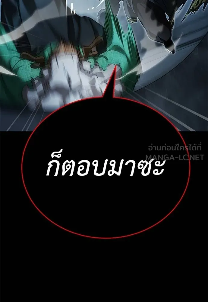 Reincarnation Path of The Underworld King ตอนที่ 73 41