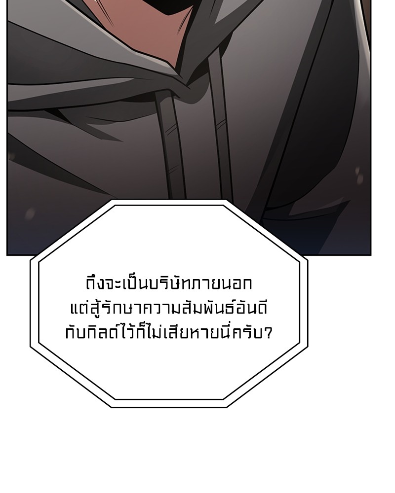 Clever Cleaning Life Of The Returned Genius Hunter ตอนที่ 73 42