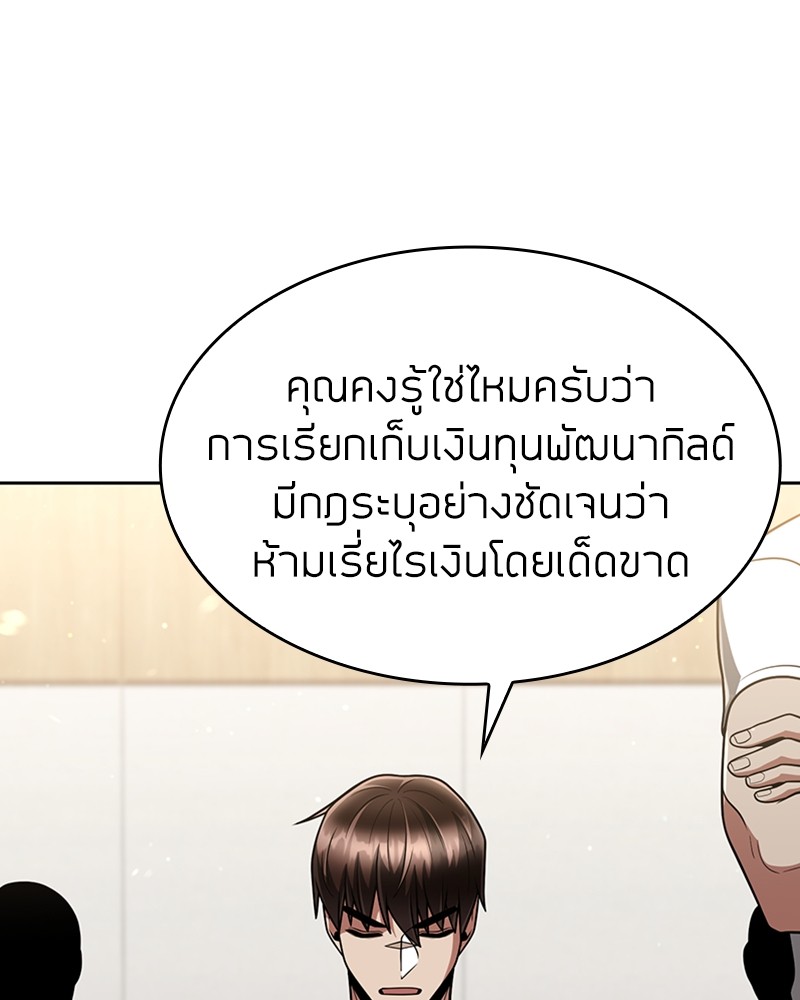 Clever Cleaning Life Of The Returned Genius Hunter ตอนที่ 73 43