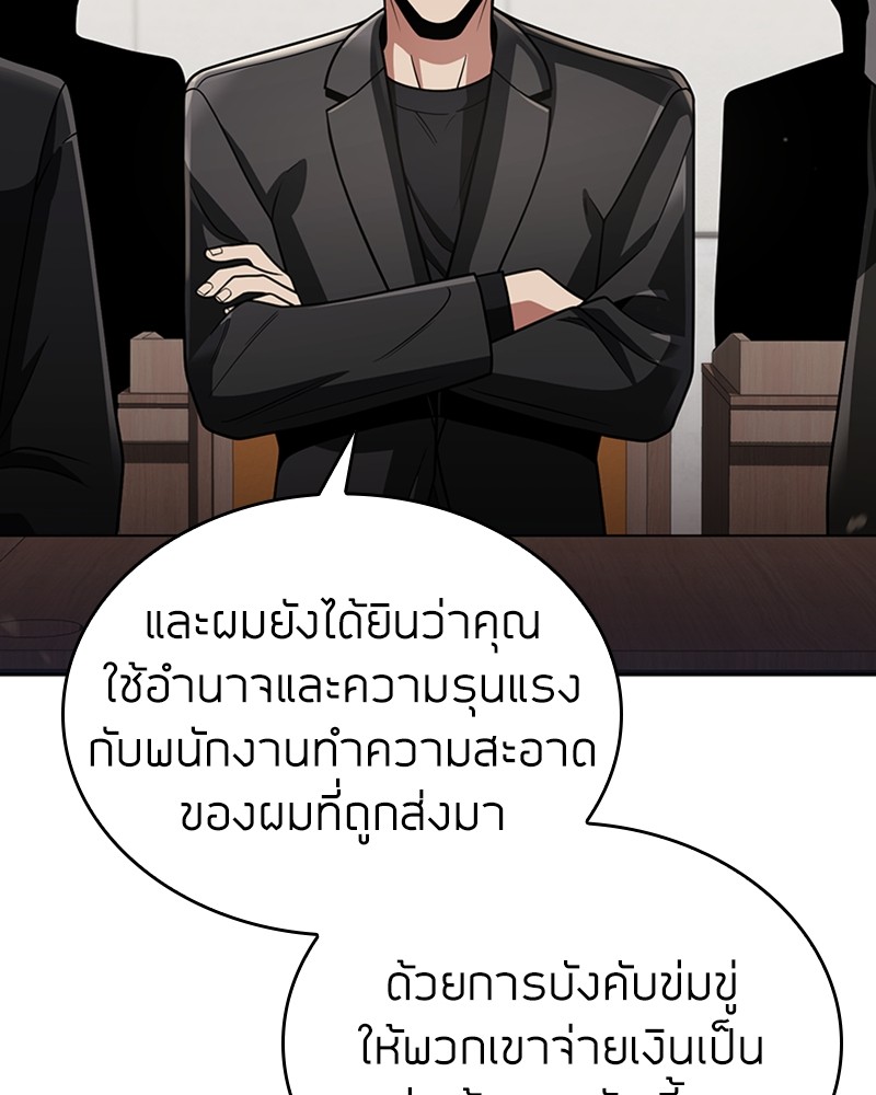 Clever Cleaning Life Of The Returned Genius Hunter ตอนที่ 73 44