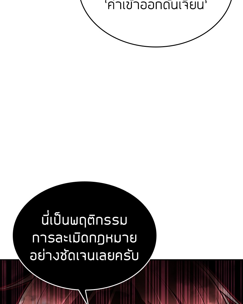 Clever Cleaning Life Of The Returned Genius Hunter ตอนที่ 73 45