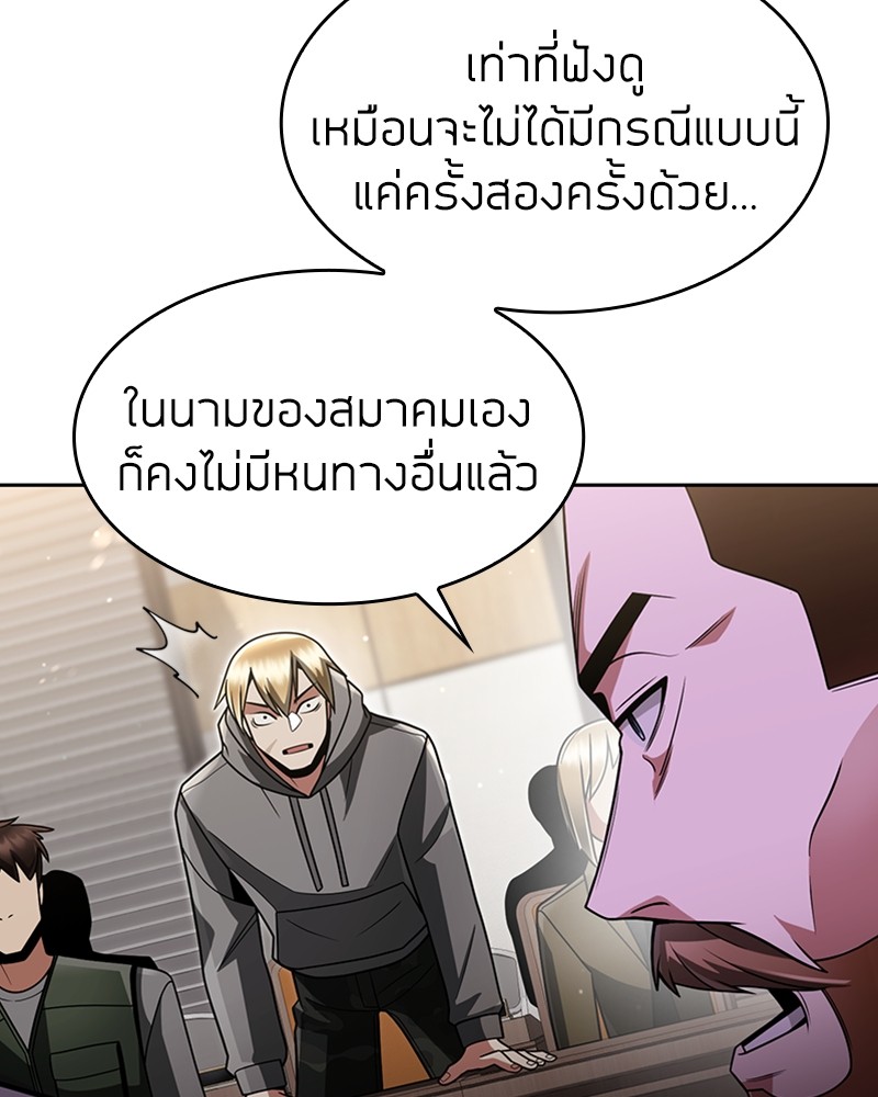 Clever Cleaning Life Of The Returned Genius Hunter ตอนที่ 73 48