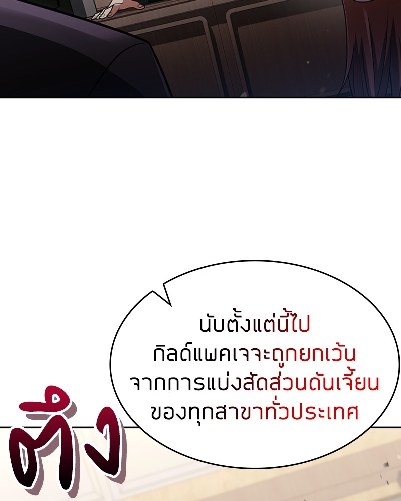Clever Cleaning Life Of The Returned Genius Hunter ตอนที่ 73 49
