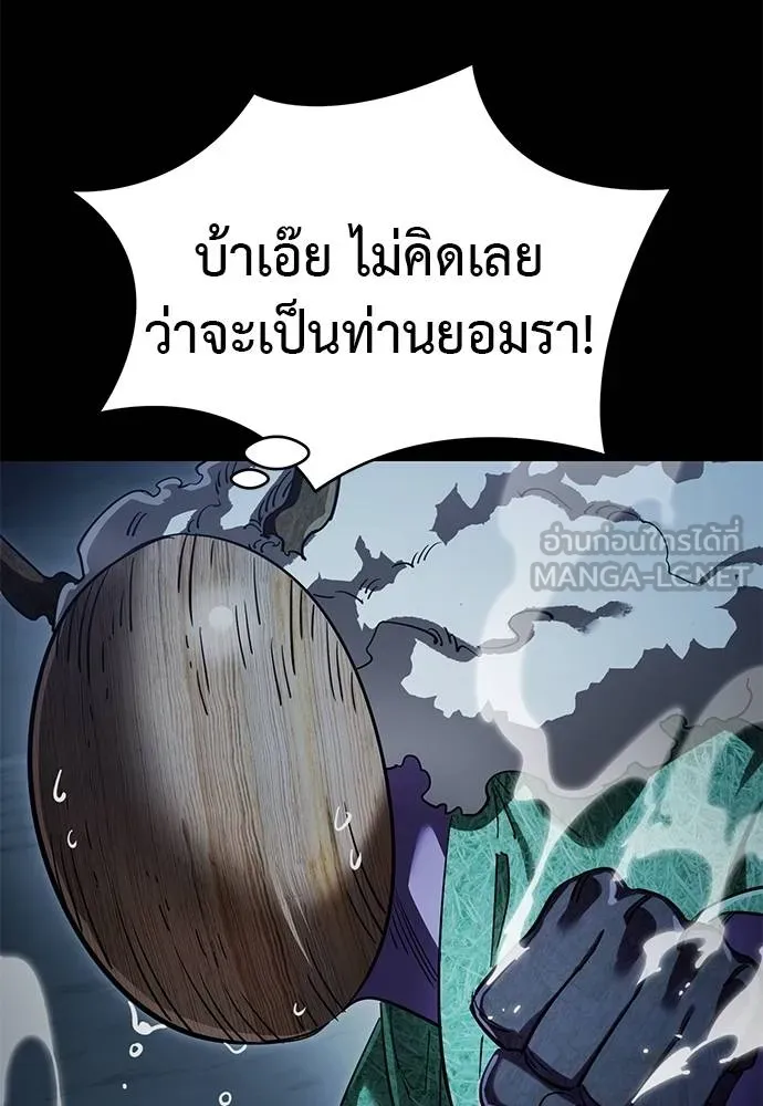 Reincarnation Path of The Underworld King ตอนที่ 73 49