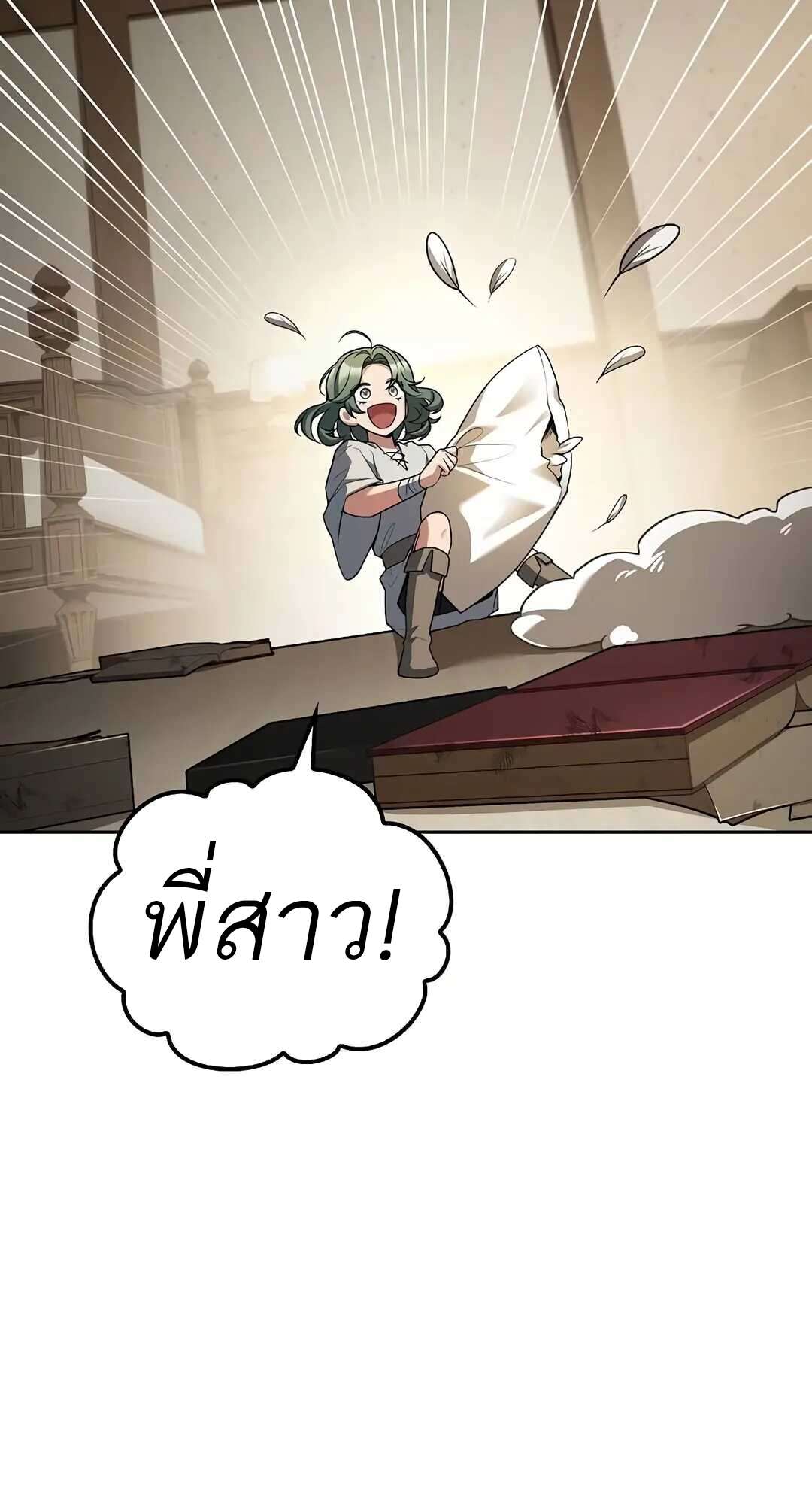 A Wizard ตอนที่ 73 50