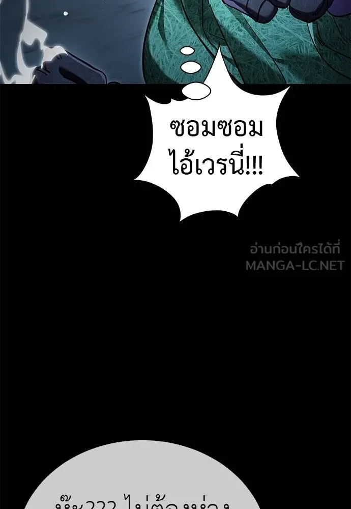 Reincarnation Path of The Underworld King ตอนที่ 73 50