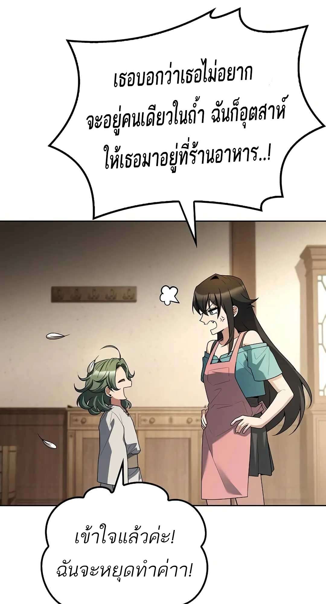 A Wizard ตอนที่ 73 51