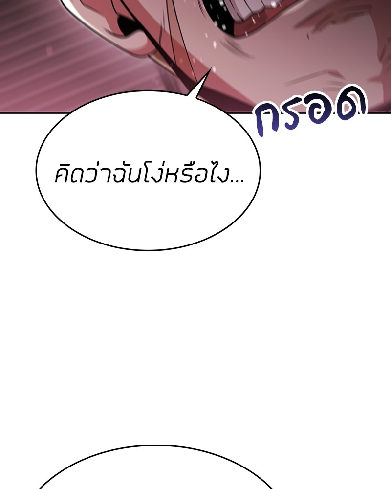 Clever Cleaning Life Of The Returned Genius Hunter ตอนที่ 73 52