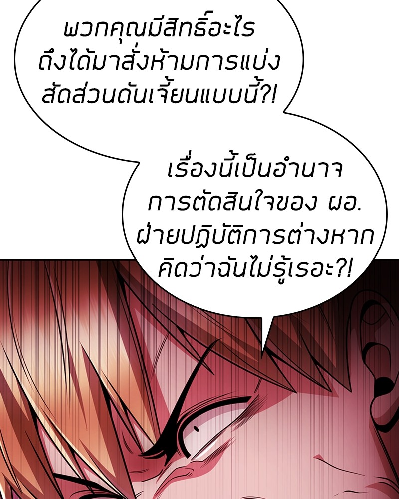 Clever Cleaning Life Of The Returned Genius Hunter ตอนที่ 73 53