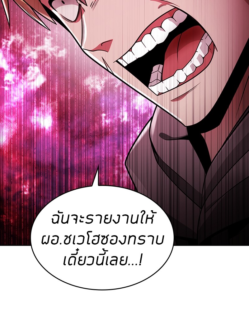 Clever Cleaning Life Of The Returned Genius Hunter ตอนที่ 73 54