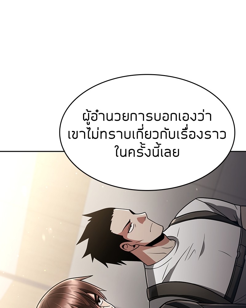 Clever Cleaning Life Of The Returned Genius Hunter ตอนที่ 73 55