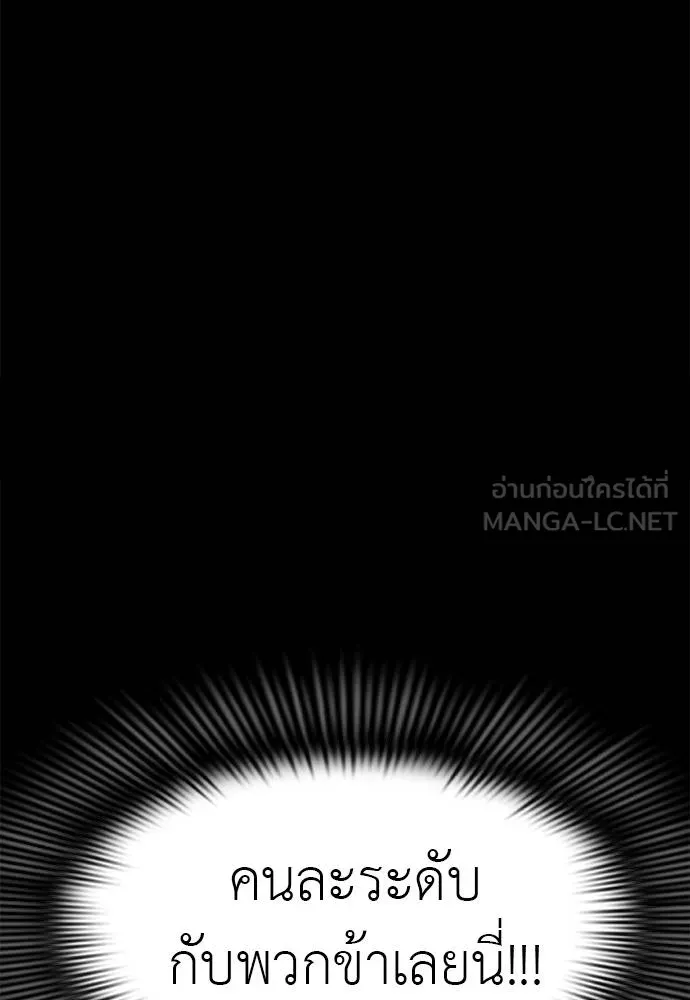 Reincarnation Path of The Underworld King ตอนที่ 73 55