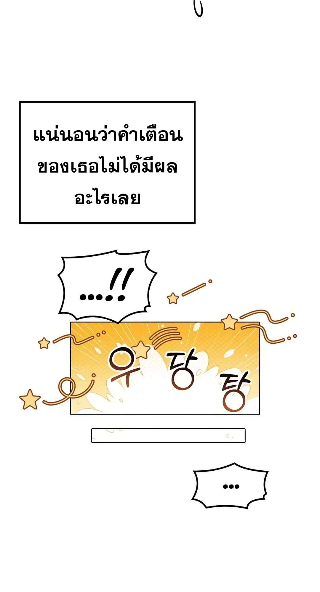 A Wizard ตอนที่ 73 56