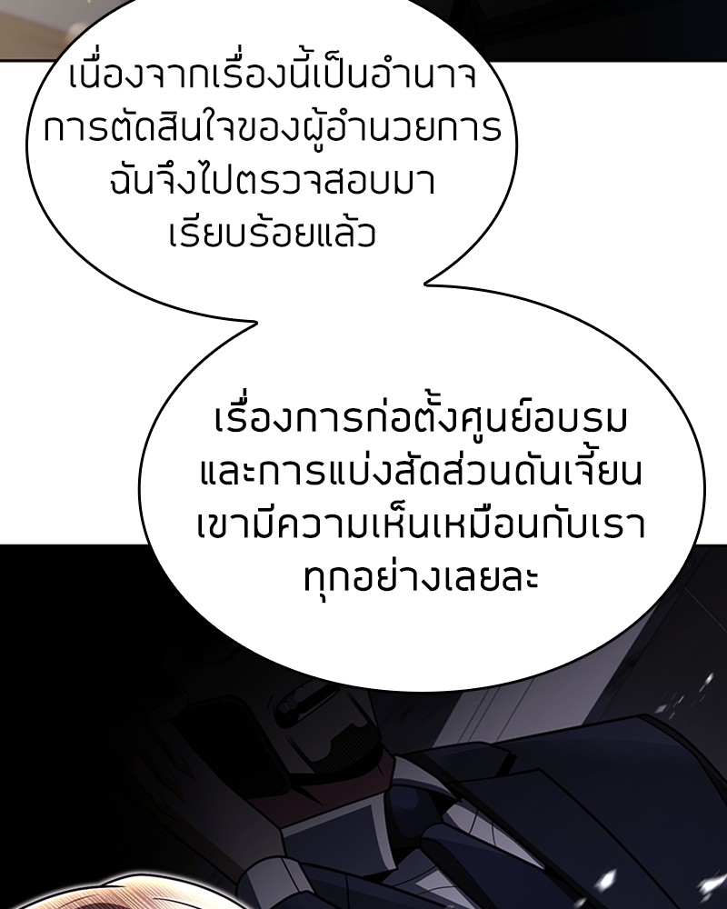 Clever Cleaning Life Of The Returned Genius Hunter ตอนที่ 73 57