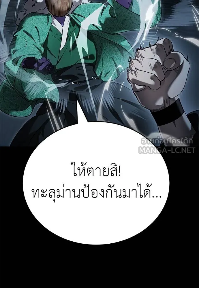 Reincarnation Path of The Underworld King ตอนที่ 73 59