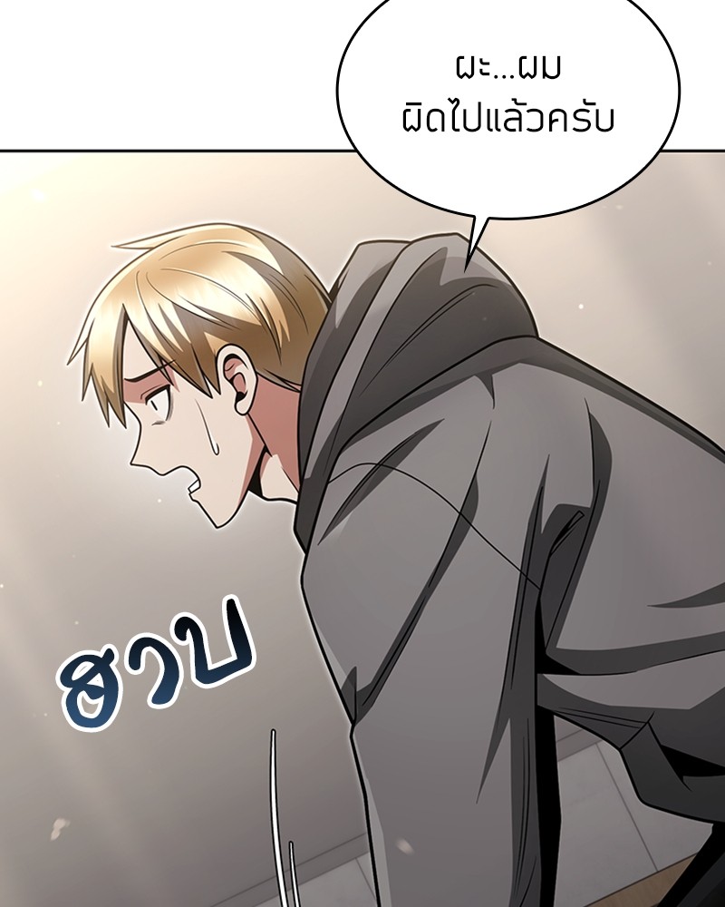 Clever Cleaning Life Of The Returned Genius Hunter ตอนที่ 73 60