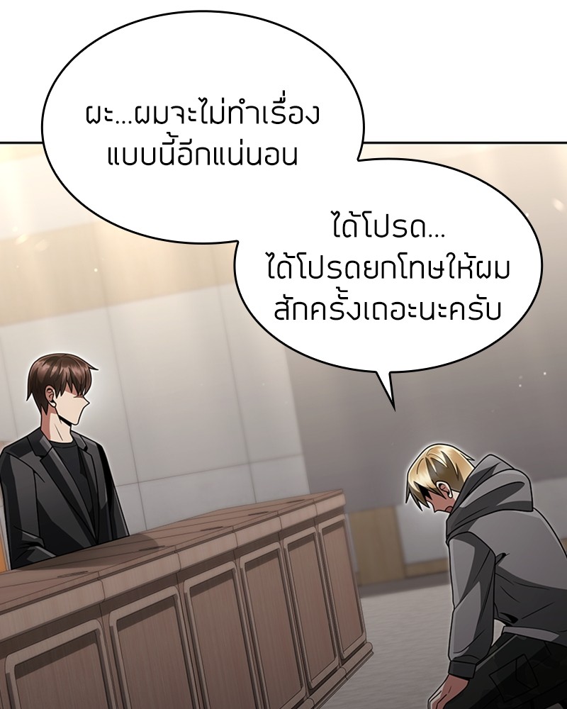 Clever Cleaning Life Of The Returned Genius Hunter ตอนที่ 73 62