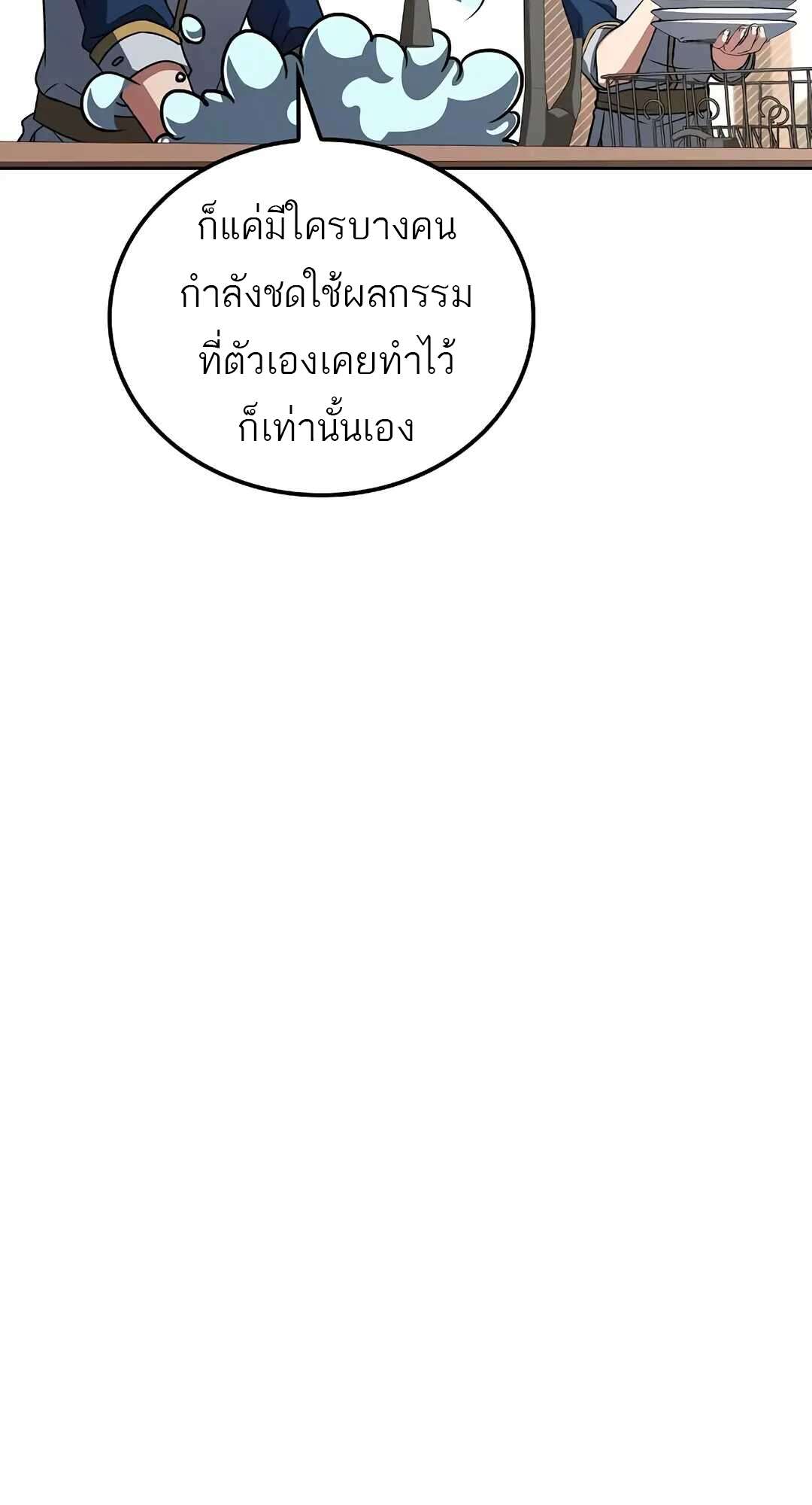 A Wizard ตอนที่ 73 63