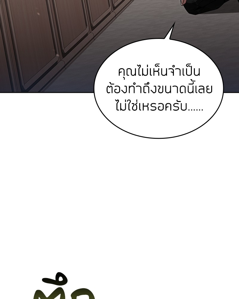 Clever Cleaning Life Of The Returned Genius Hunter ตอนที่ 73 63