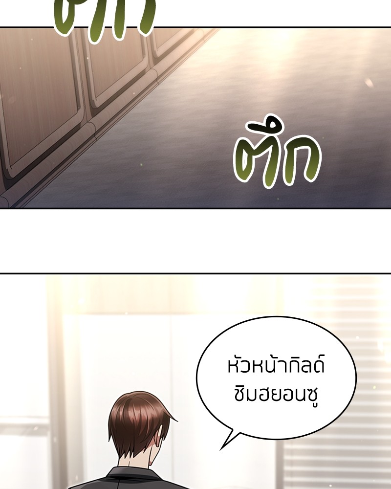 Clever Cleaning Life Of The Returned Genius Hunter ตอนที่ 73 64