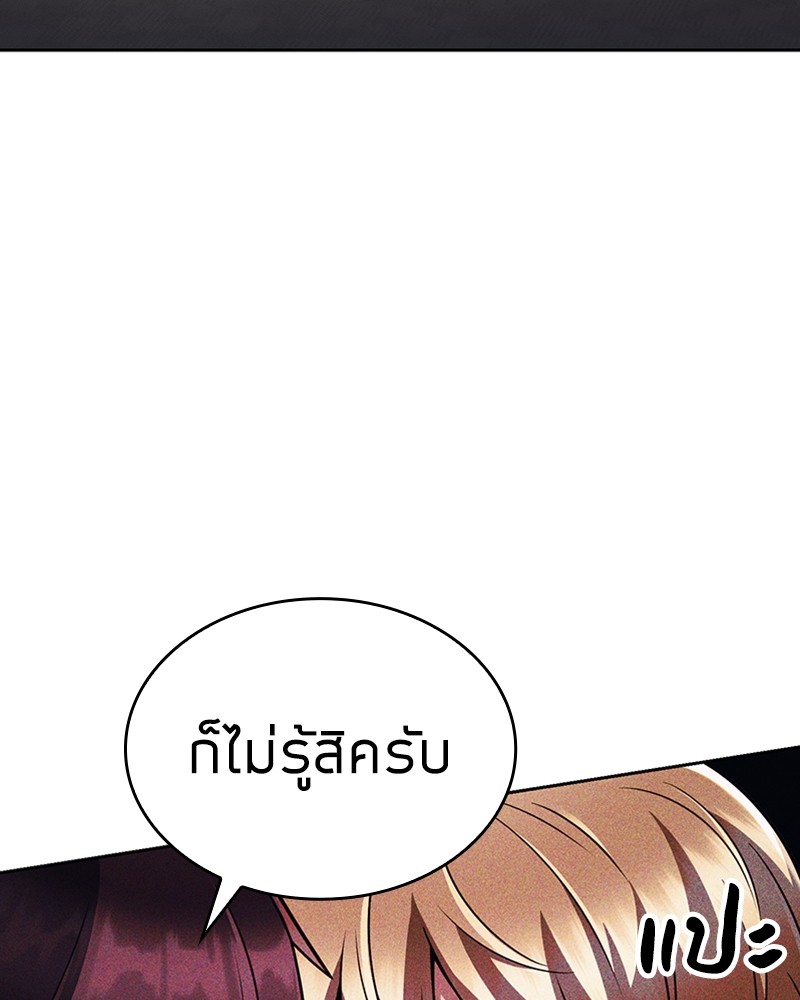 Clever Cleaning Life Of The Returned Genius Hunter ตอนที่ 73 66