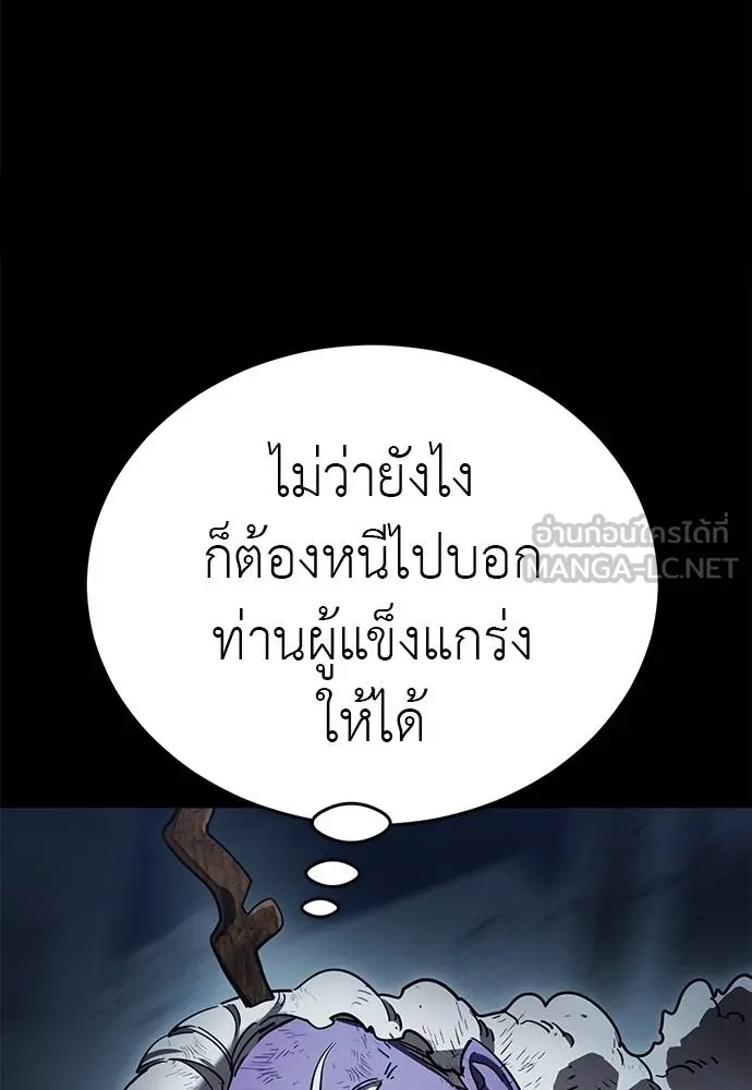 Reincarnation Path of The Underworld King ตอนที่ 73 66