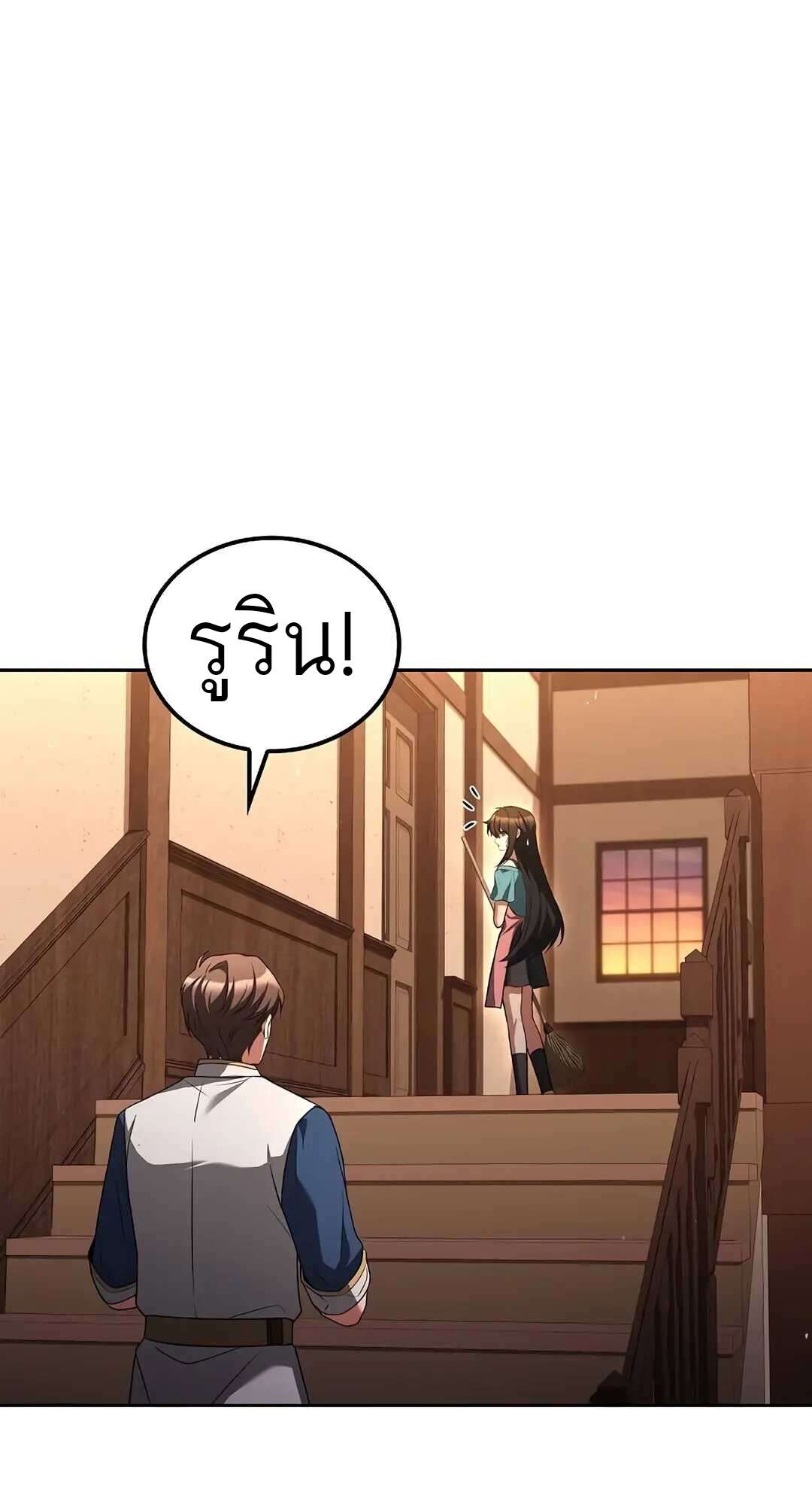 A Wizard ตอนที่ 73 67