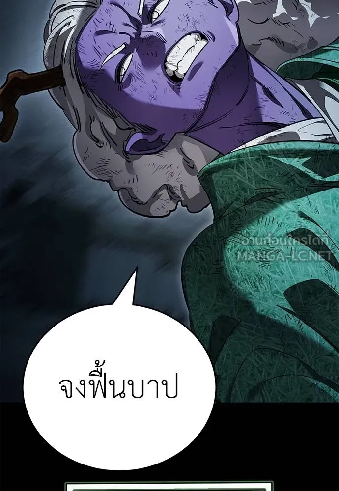 Reincarnation Path of The Underworld King ตอนที่ 73 67