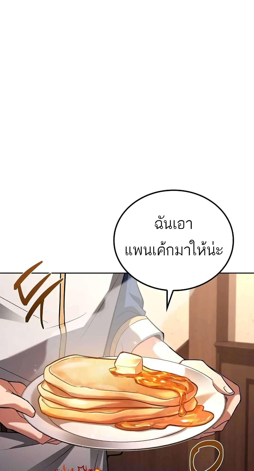 A Wizard ตอนที่ 73 68
