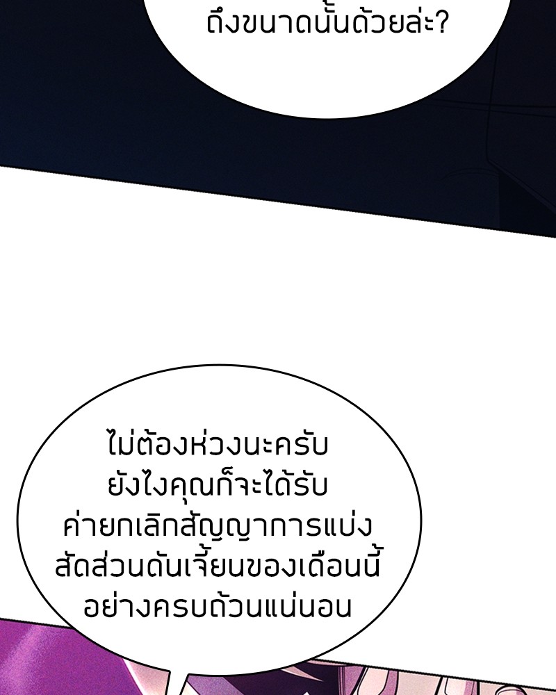 Clever Cleaning Life Of The Returned Genius Hunter ตอนที่ 73 68
