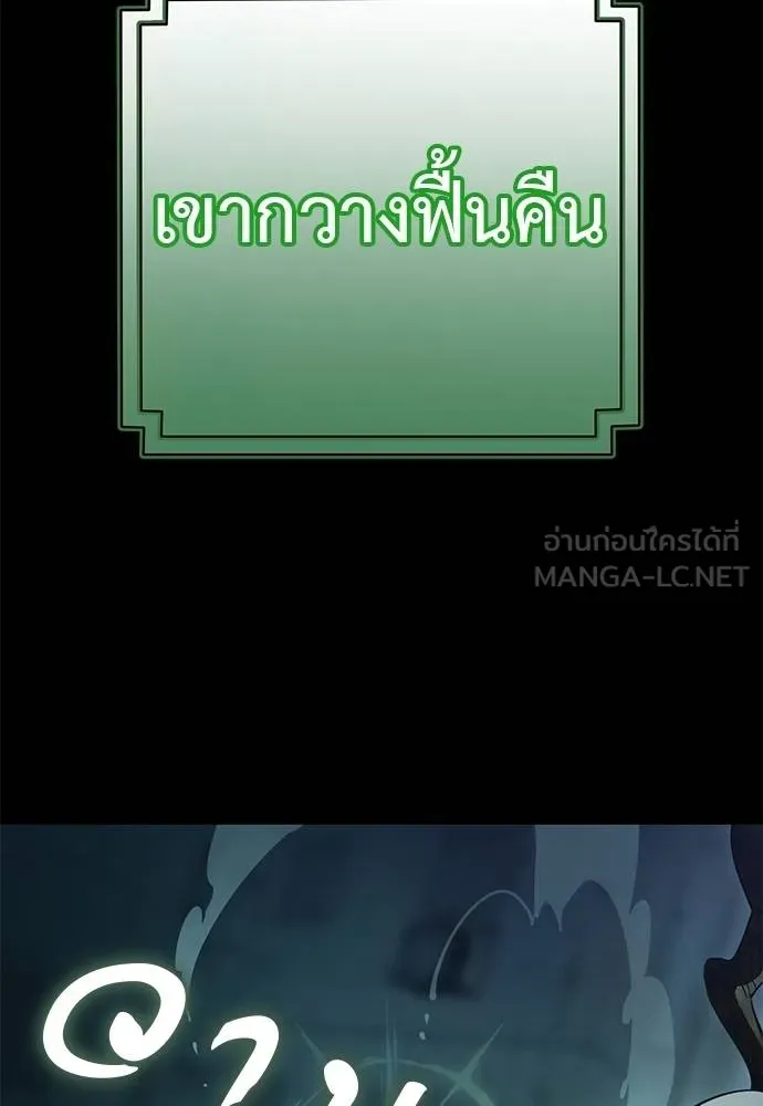 Reincarnation Path of The Underworld King ตอนที่ 73 68