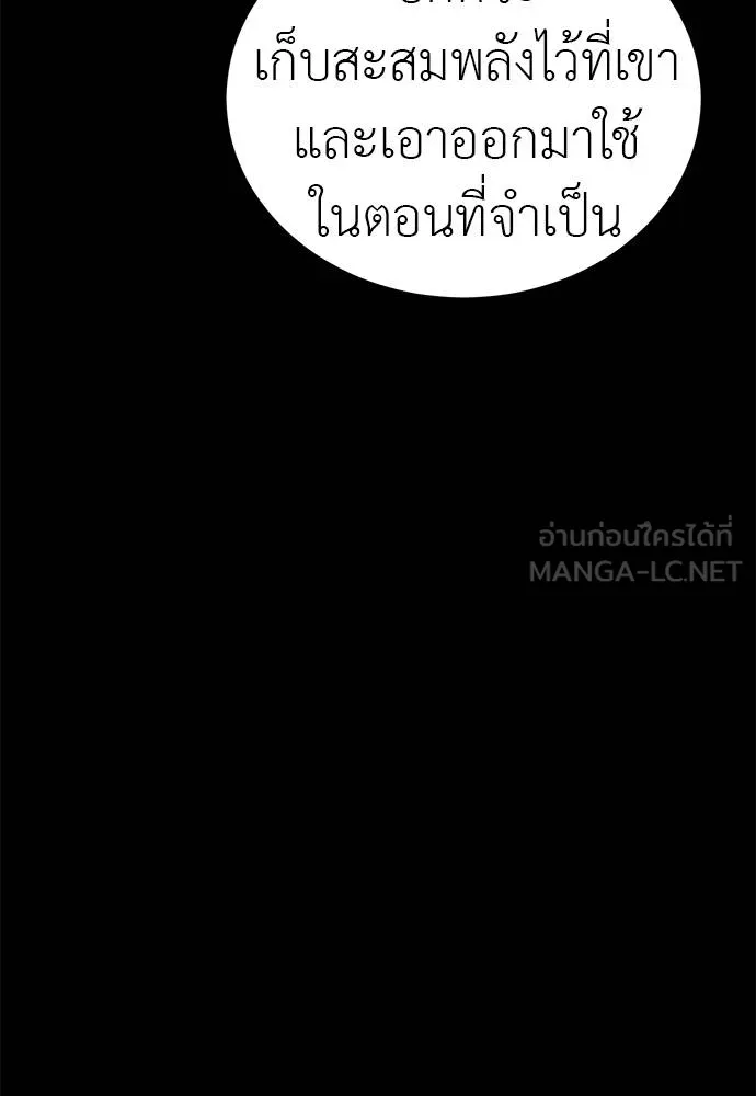 Reincarnation Path of The Underworld King ตอนที่ 73 70