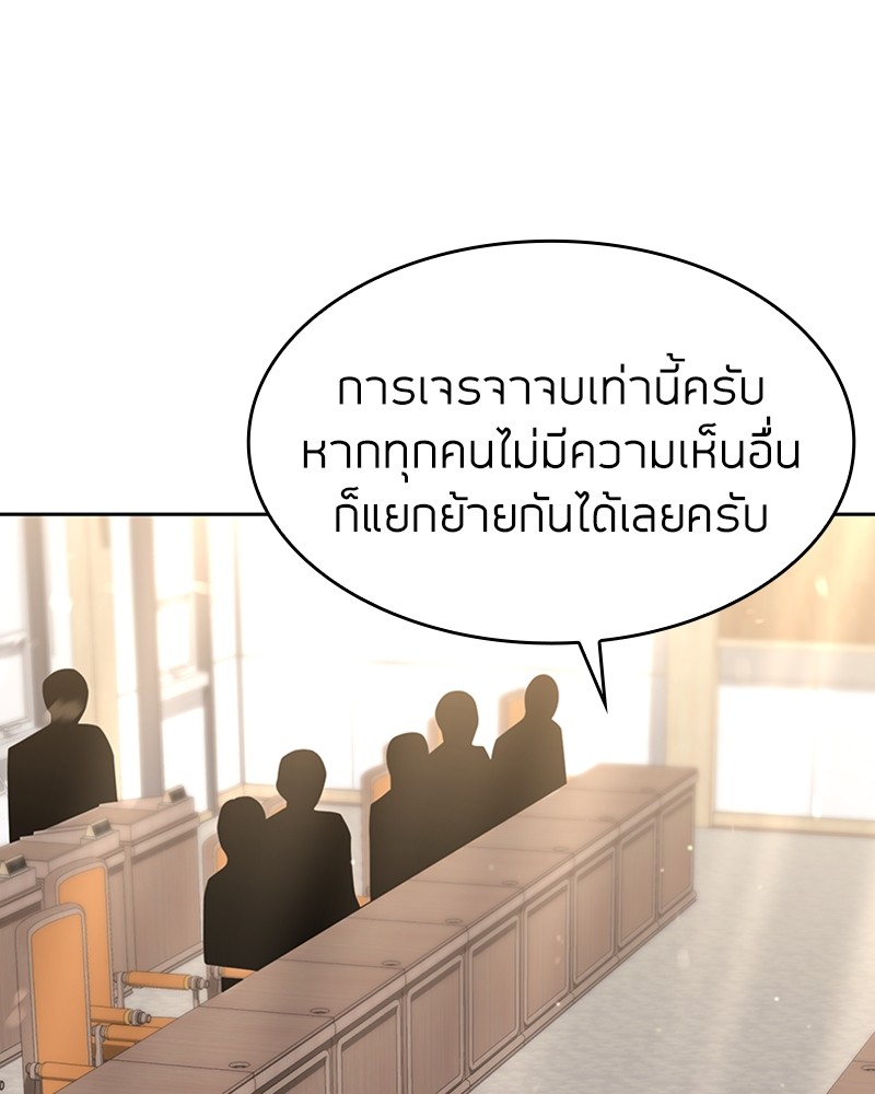 Clever Cleaning Life Of The Returned Genius Hunter ตอนที่ 73 71